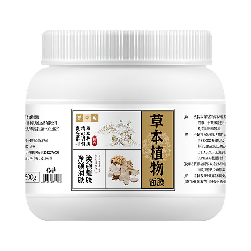Spa-Quality Herbal Hydration Mask Powder